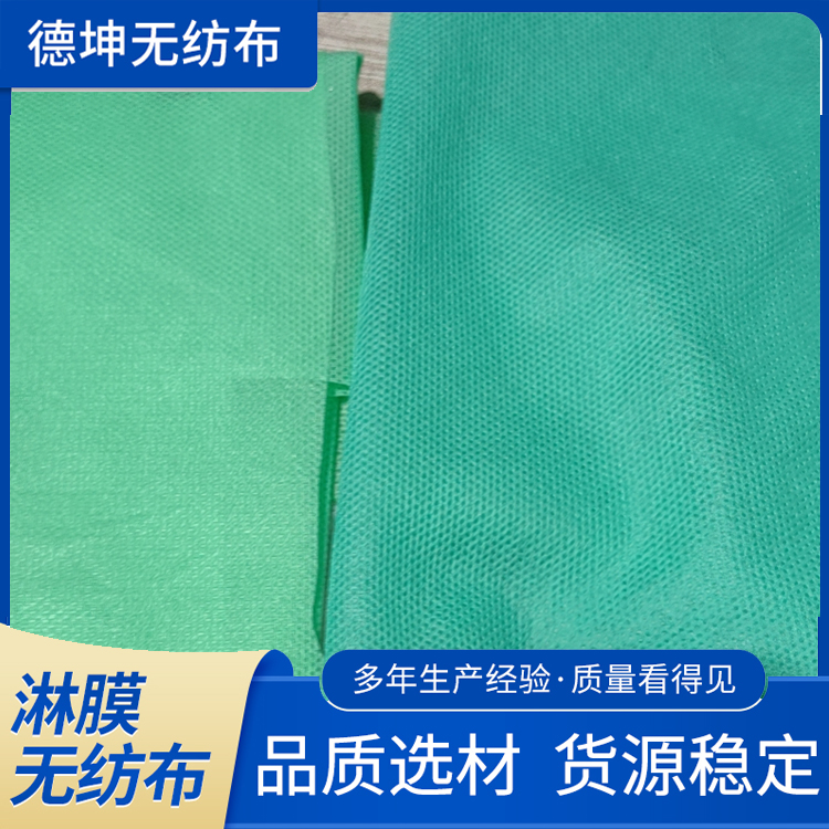 冰袋用復合布 無紡布 淋膜布 綠色紡粘