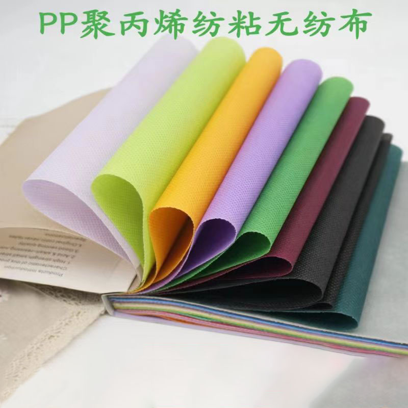 PP紡粘無(wú)紡布丙綸彩色不織布聚丙烯包裝無(wú)紡布廠(chǎng)家供應