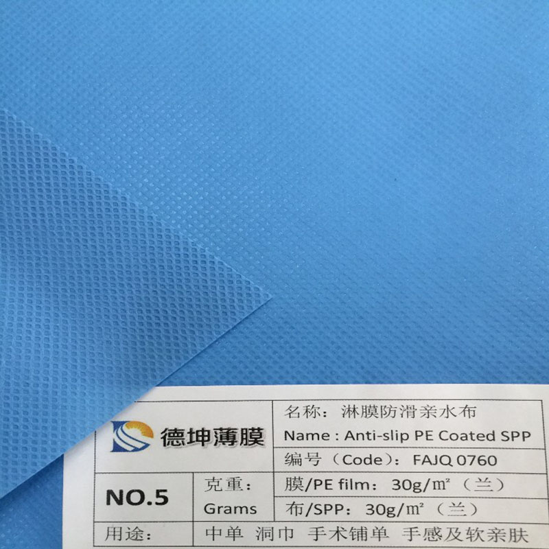 淋膜浸漬布淋膜中復浸漬布器械臺布浸漬布復合淋膜浸漬無(wú)紡布