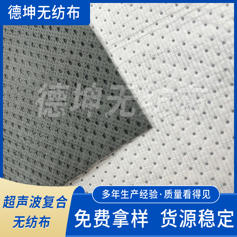 灰色滌綸PET過濾超聲波丙綸無紡布聚丙烯PP吸塵器空調用熱合布料